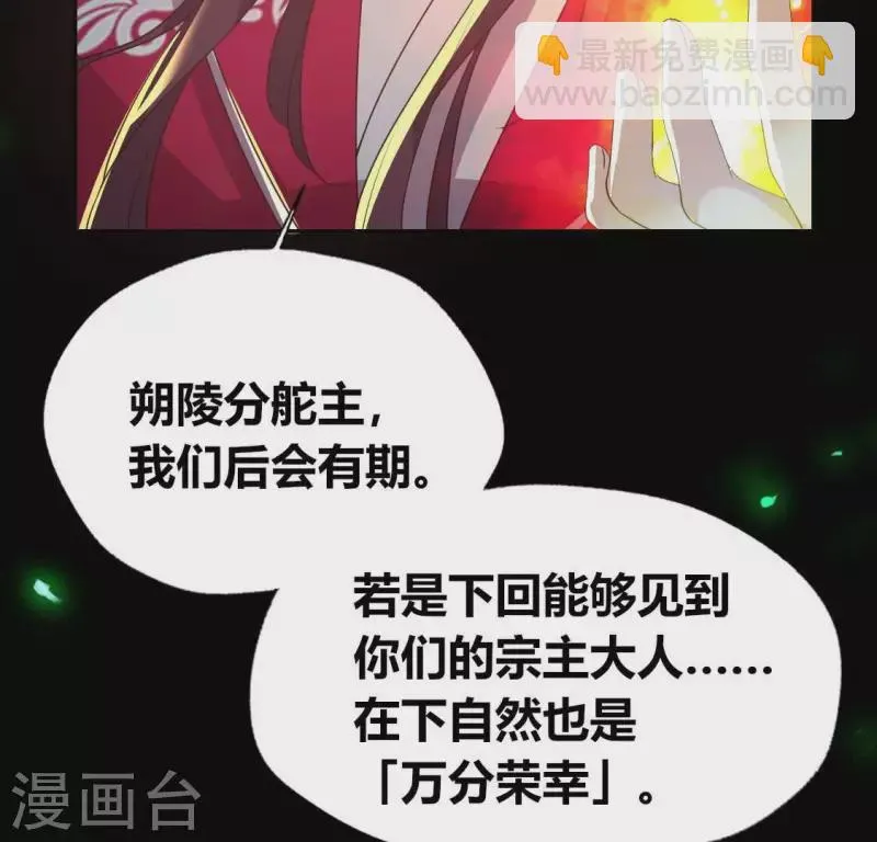 第174话 冥火宗 第56页
