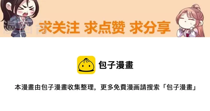 第174话 冥火宗 第58页