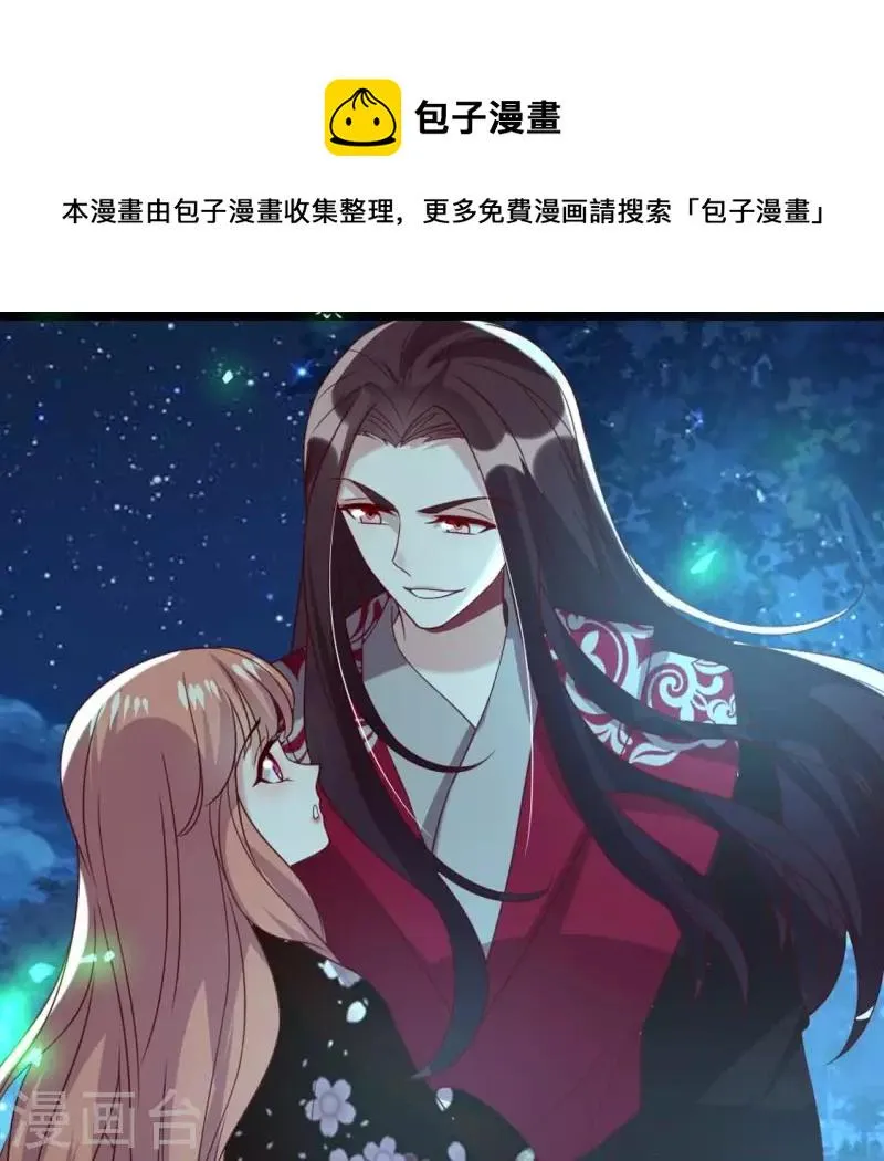 第175话 火烧分舵望京失忆 第1页
