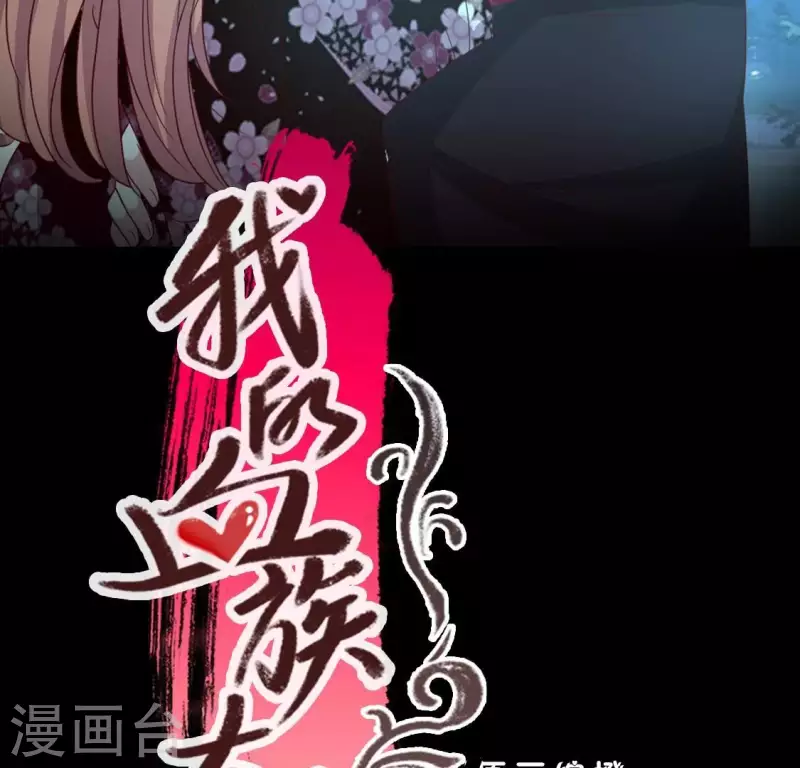 第175话 火烧分舵望京失忆 第2页