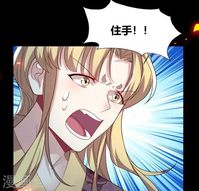 第175话 火烧分舵望京失忆 第4页