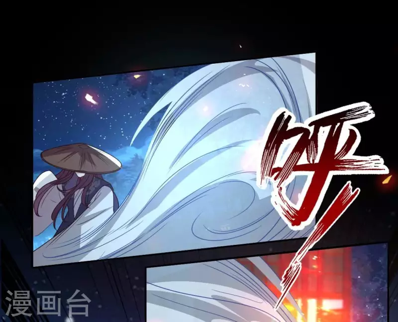 第175话 火烧分舵望京失忆 第9页