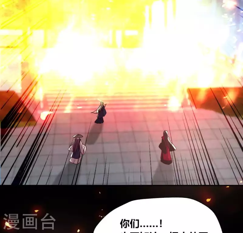 第175话 火烧分舵望京失忆 第11页