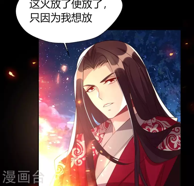 第175话 火烧分舵望京失忆 第13页
