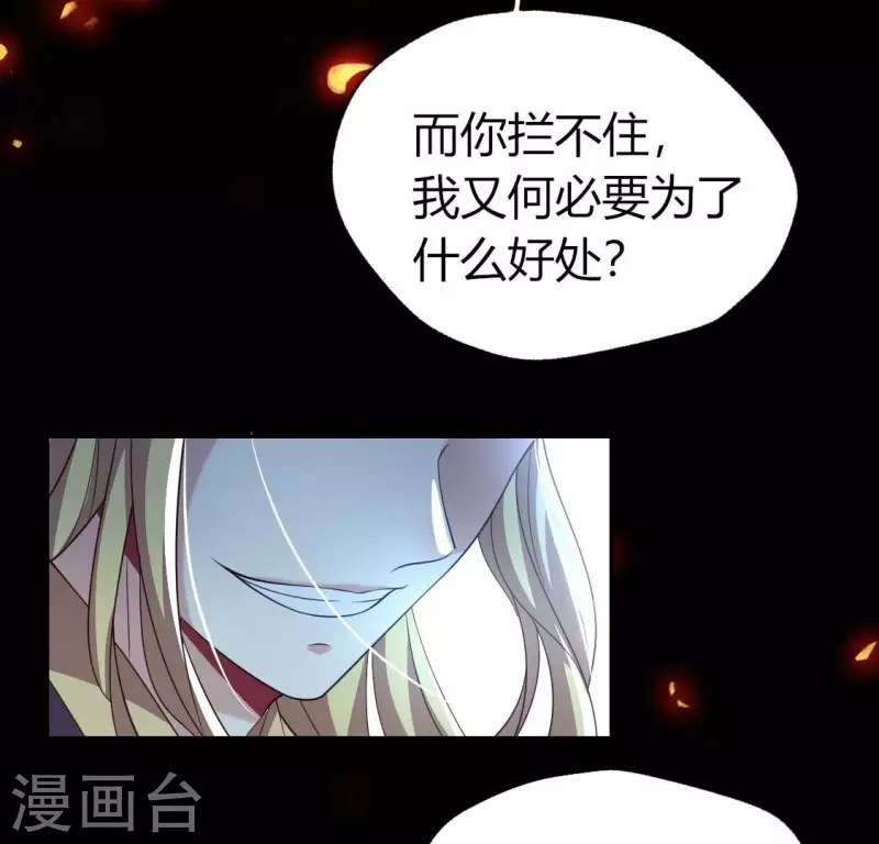 第175话 火烧分舵望京失忆 第15页