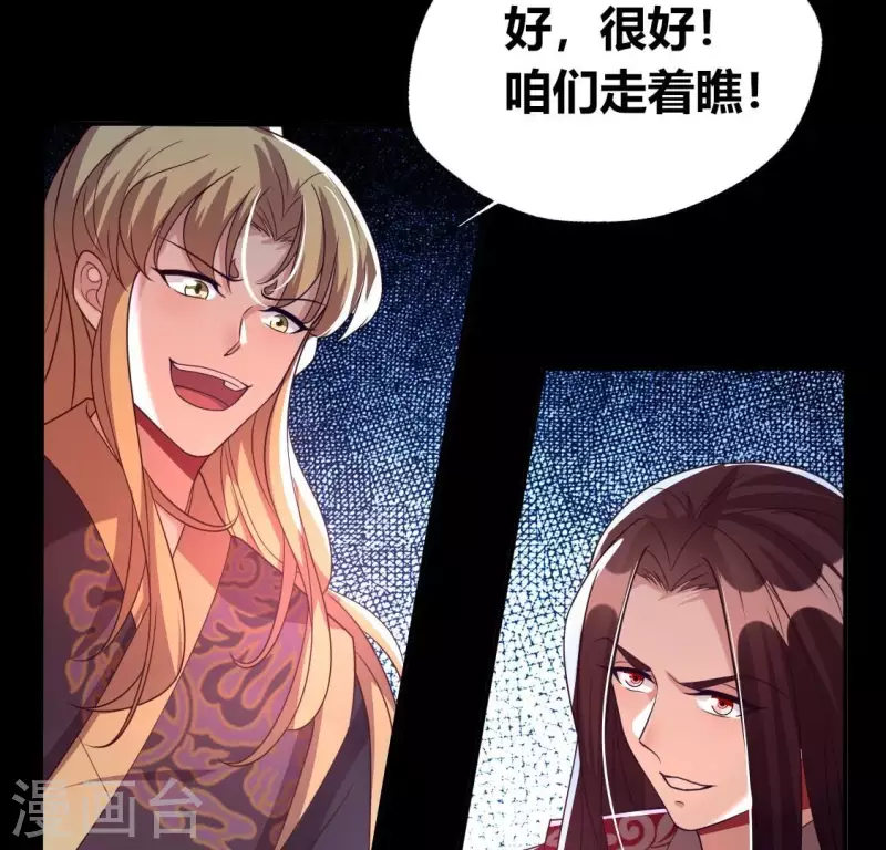 第175话 火烧分舵望京失忆 第16页