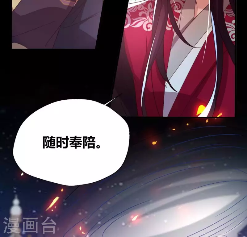 第175话 火烧分舵望京失忆 第17页