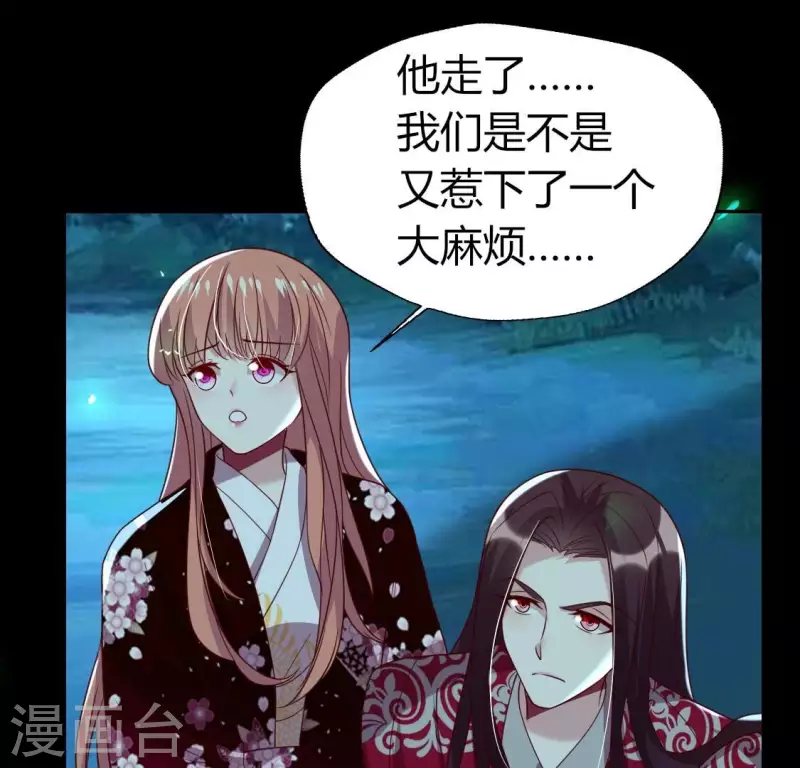 第175话 火烧分舵望京失忆 第20页