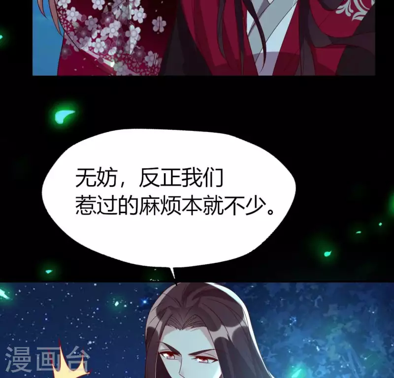 第175话 火烧分舵望京失忆 第21页