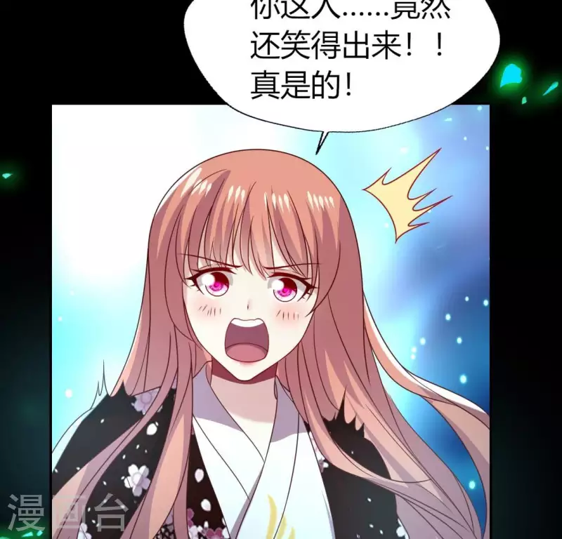 第175话 火烧分舵望京失忆 第23页
