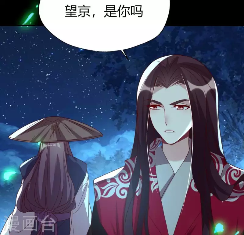 第175话 火烧分舵望京失忆 第26页