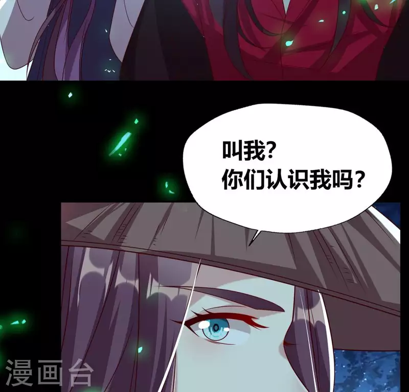 第175话 火烧分舵望京失忆 第27页