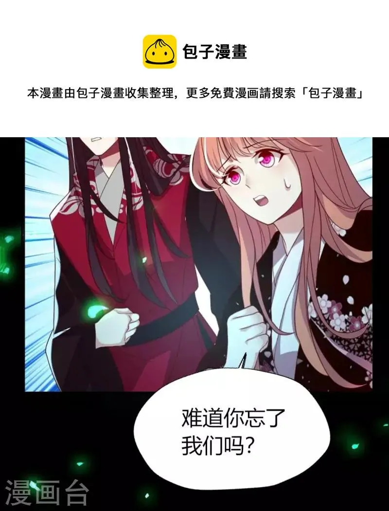 第175话 火烧分舵望京失忆 第29页