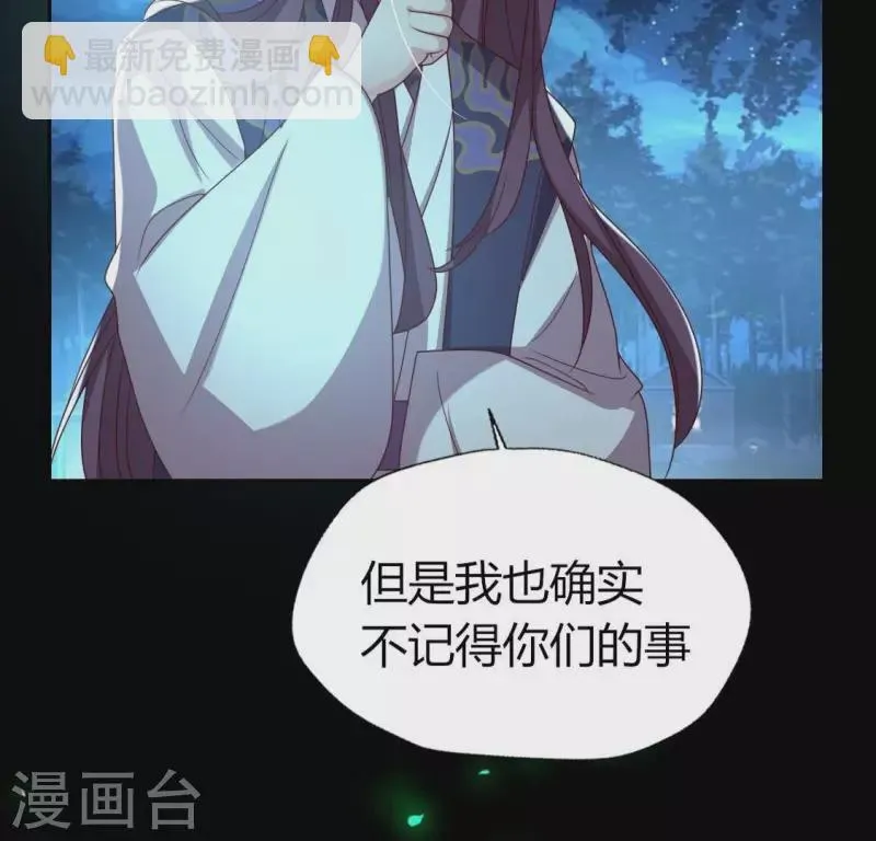 第175话 火烧分舵望京失忆 第31页