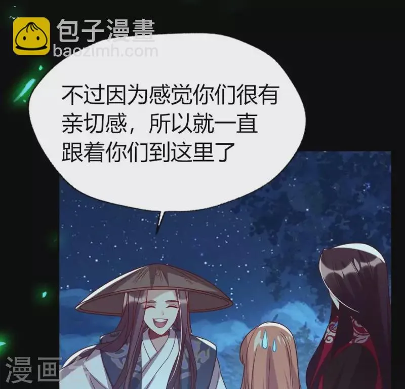 第175话 火烧分舵望京失忆 第32页