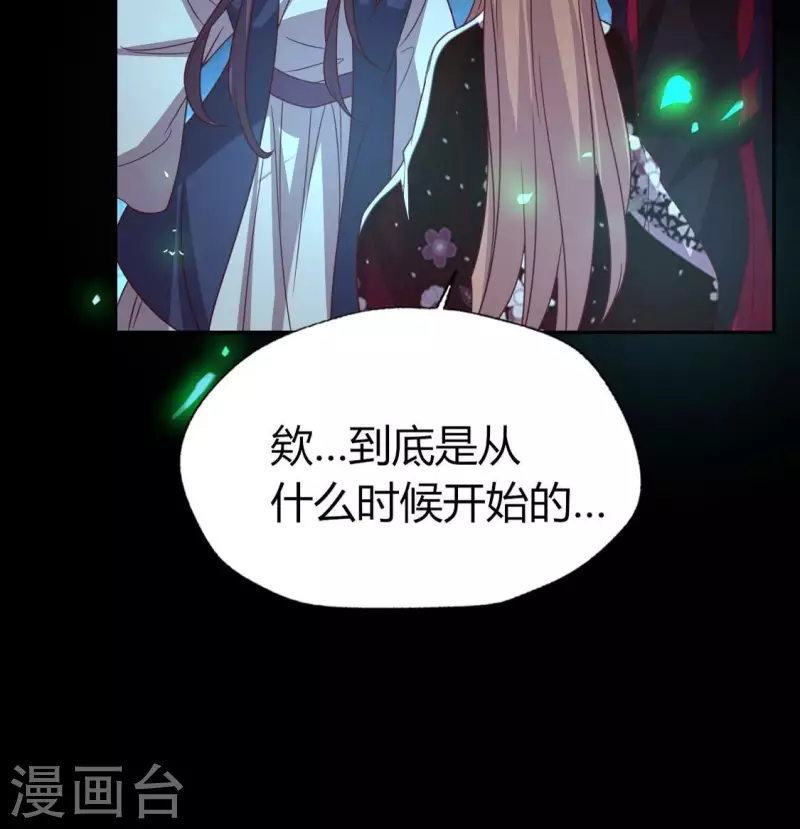 第175话 火烧分舵望京失忆 第33页