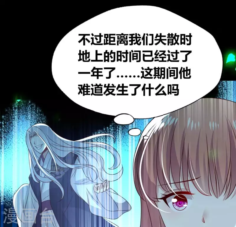 第175话 火烧分舵望京失忆 第34页