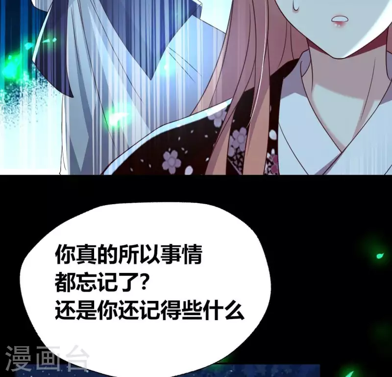 第175话 火烧分舵望京失忆 第35页