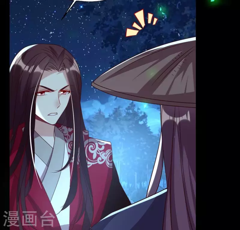 第175话 火烧分舵望京失忆 第36页