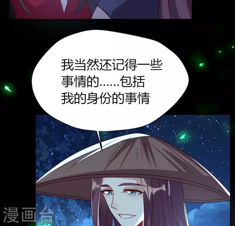 第175话 火烧分舵望京失忆 第37页