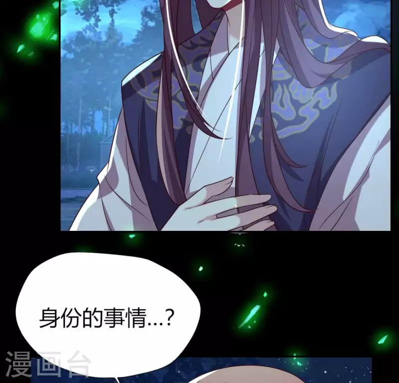 第175话 火烧分舵望京失忆 第38页
