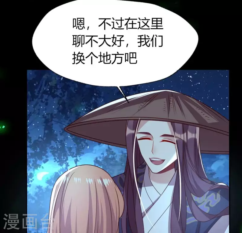 第175话 火烧分舵望京失忆 第40页