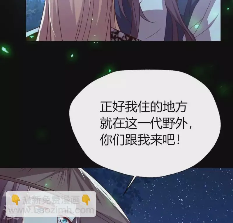 第175话 火烧分舵望京失忆 第41页