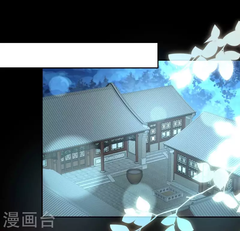 第175话 火烧分舵望京失忆 第44页