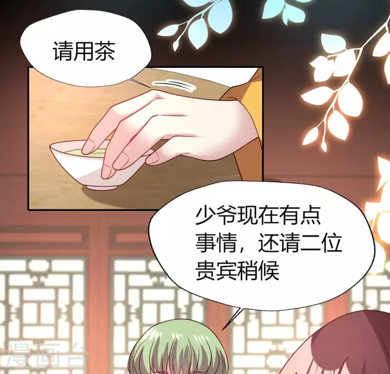第175话 火烧分舵望京失忆 第45页