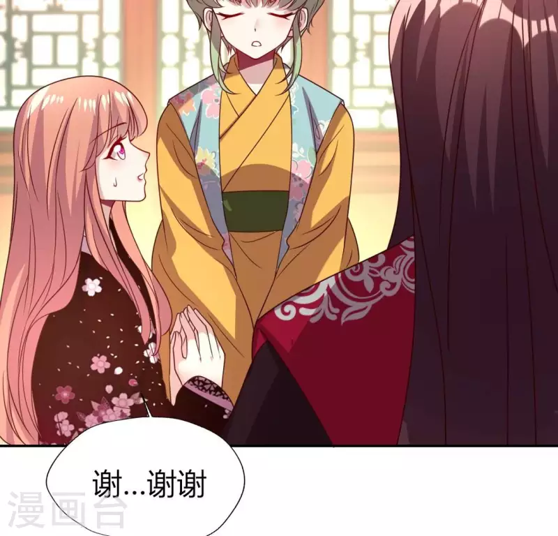 第175话 火烧分舵望京失忆 第46页