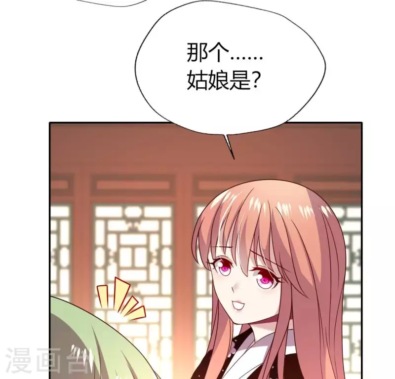 第175话 火烧分舵望京失忆 第47页