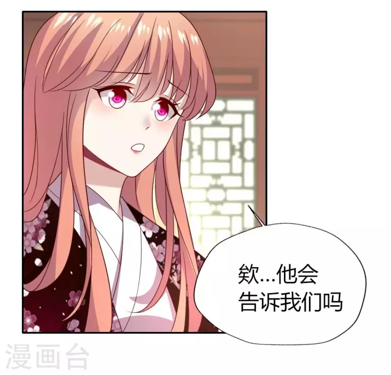 第175话 火烧分舵望京失忆 第53页
