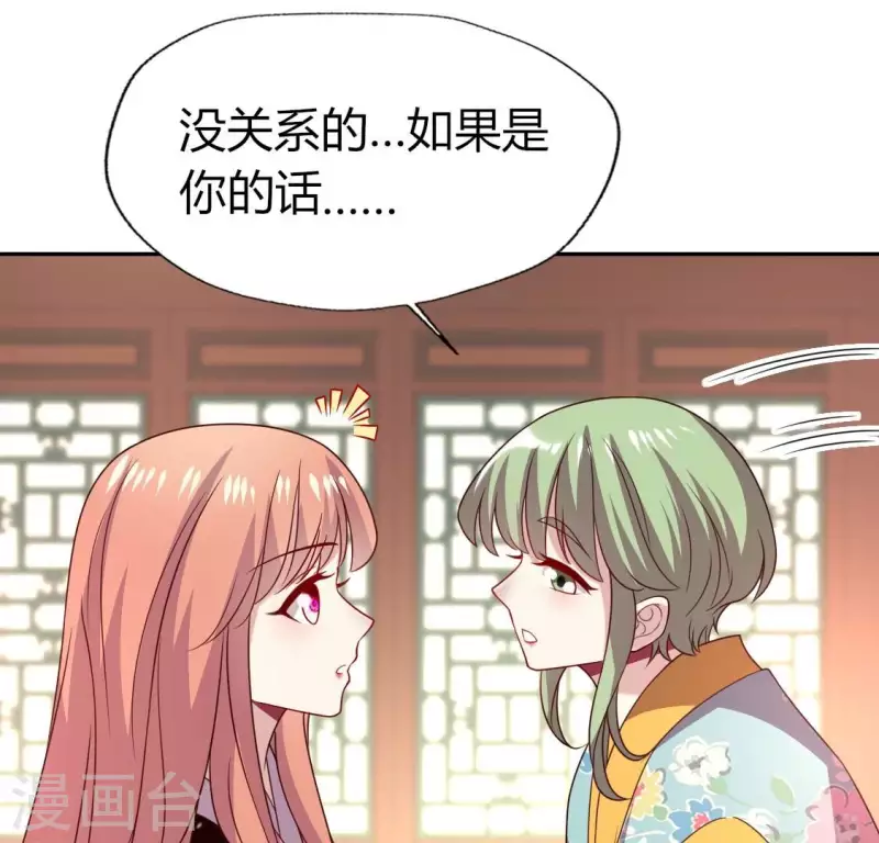 第175话 火烧分舵望京失忆 第54页