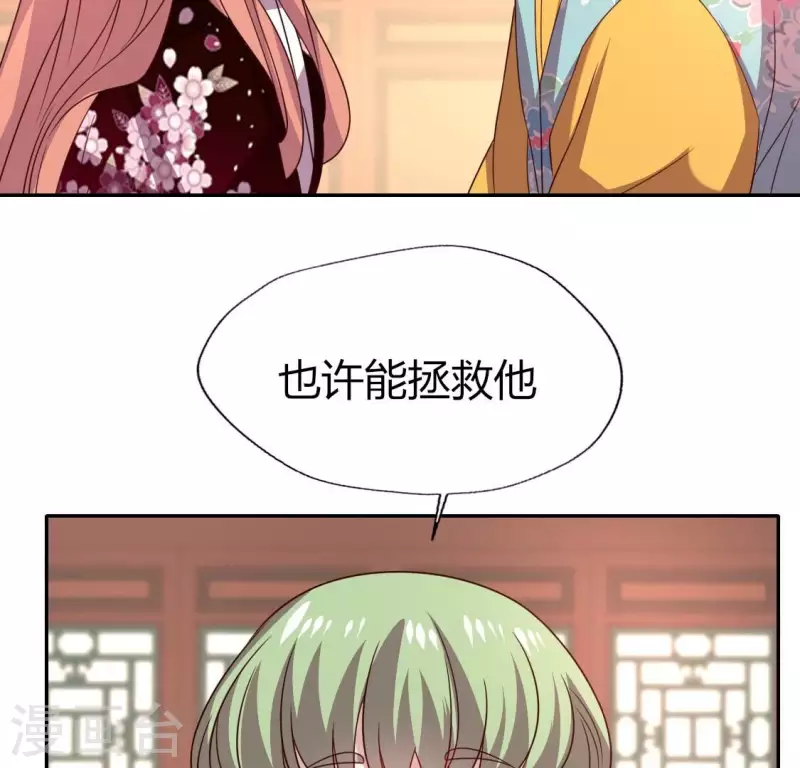 第175话 火烧分舵望京失忆 第55页