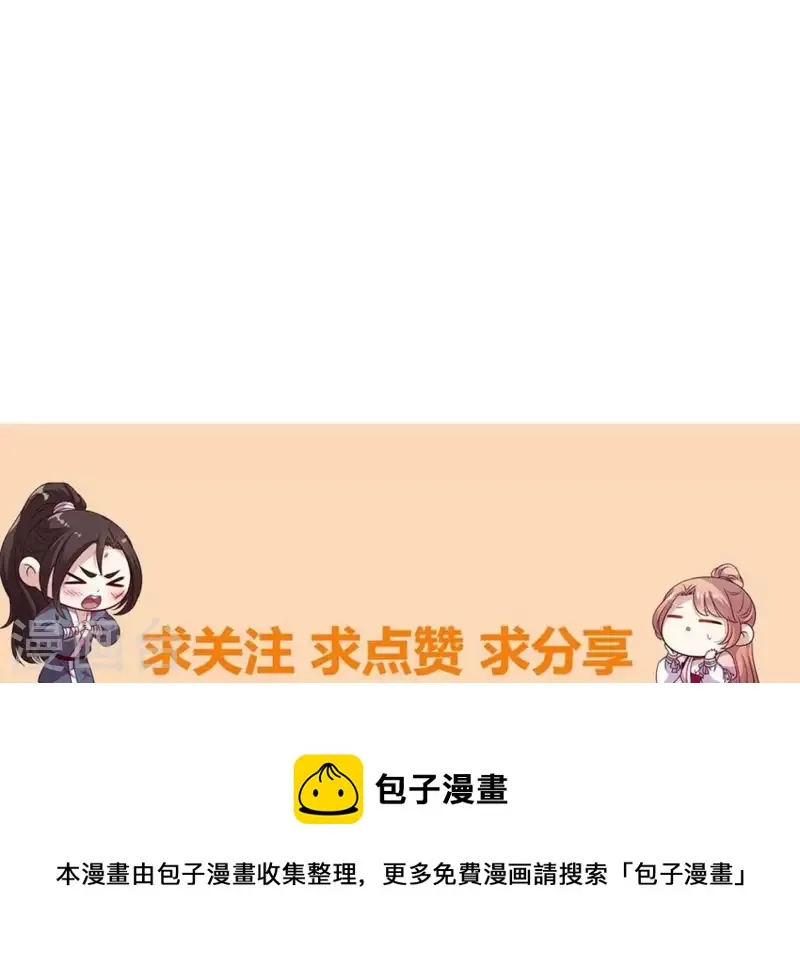 第175话 火烧分舵望京失忆 第57页