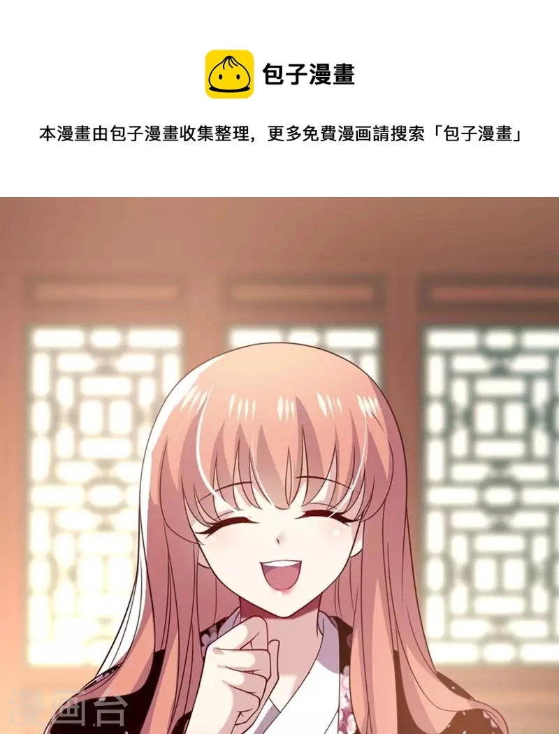 第176话 痛苦记忆要觉醒？ 第1页