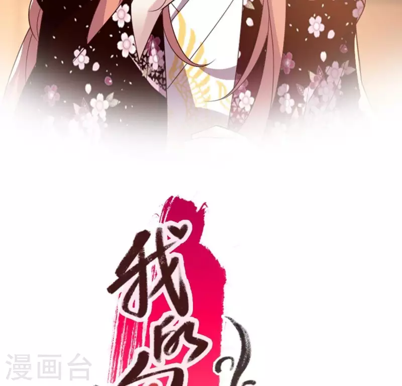 第176话 痛苦记忆要觉醒？ 第2页