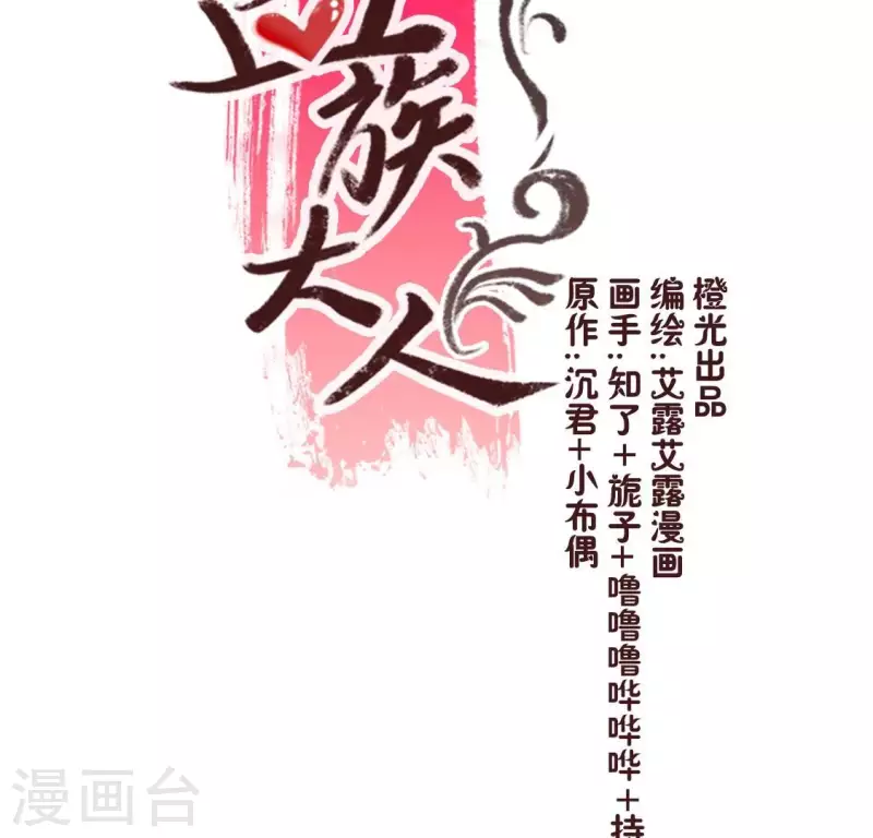 第176话 痛苦记忆要觉醒？ 第3页