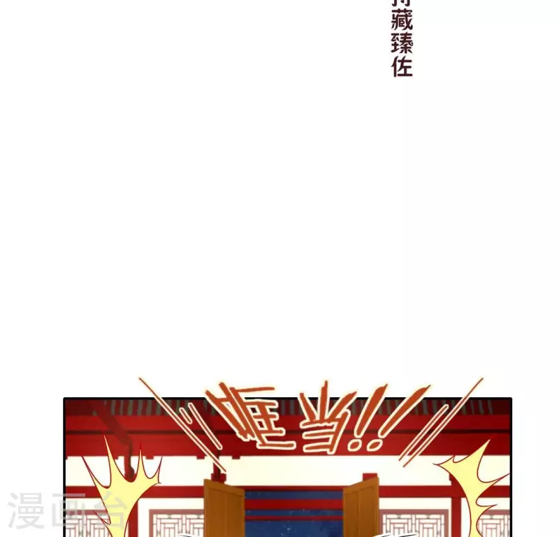 第176话 痛苦记忆要觉醒？ 第4页
