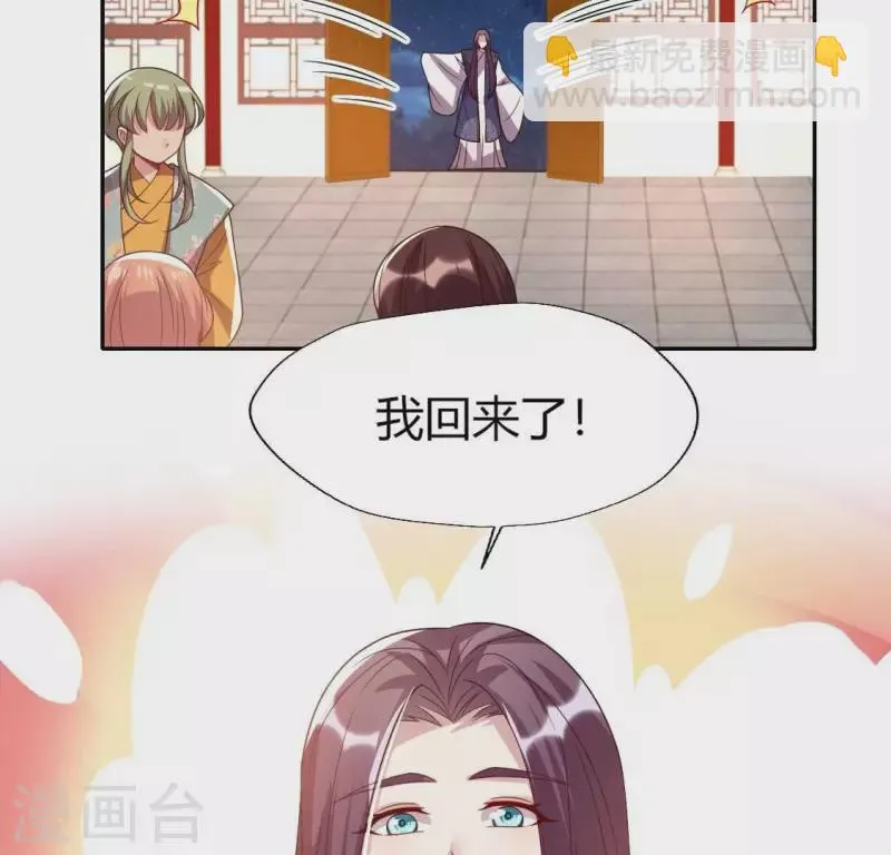 第176话 痛苦记忆要觉醒？ 第5页
