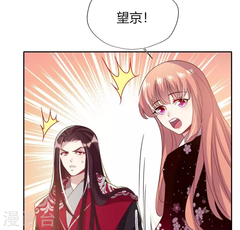 第176话 痛苦记忆要觉醒？ 第7页
