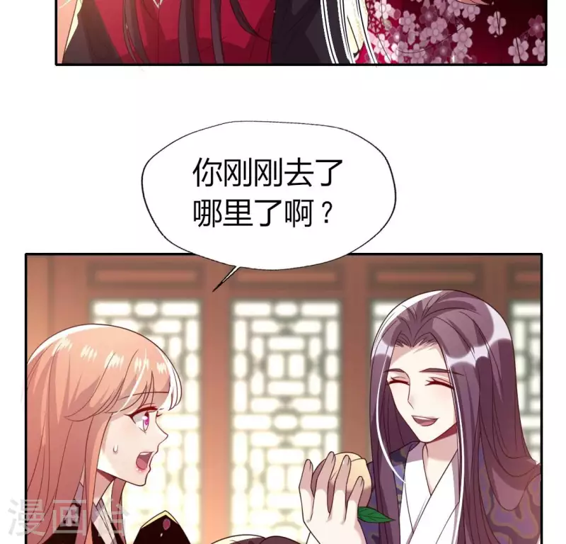 第176话 痛苦记忆要觉醒？ 第8页