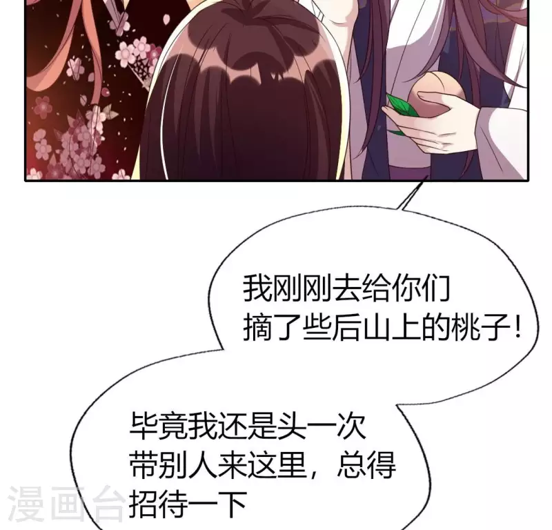 第176话 痛苦记忆要觉醒？ 第9页