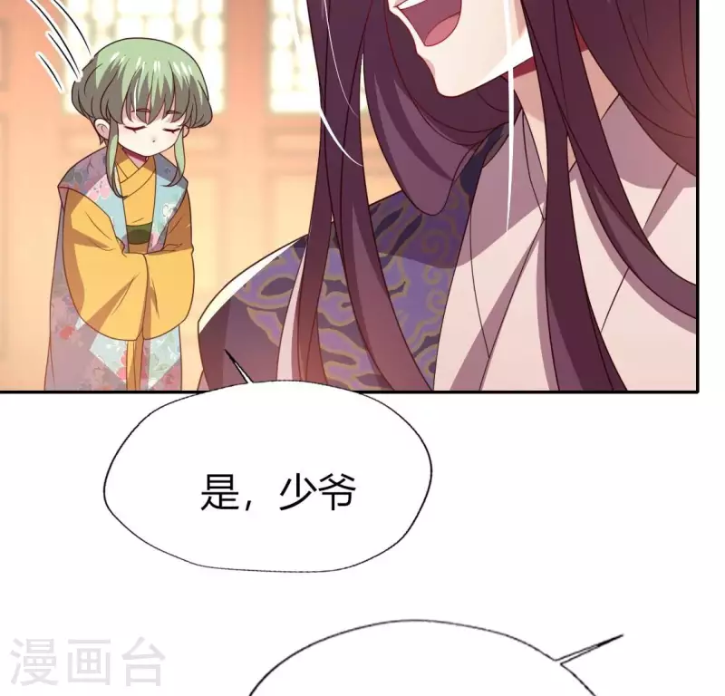 第176话 痛苦记忆要觉醒？ 第11页