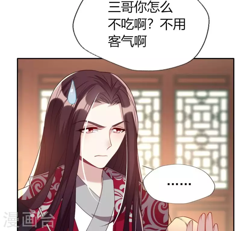 第176话 痛苦记忆要觉醒？ 第12页