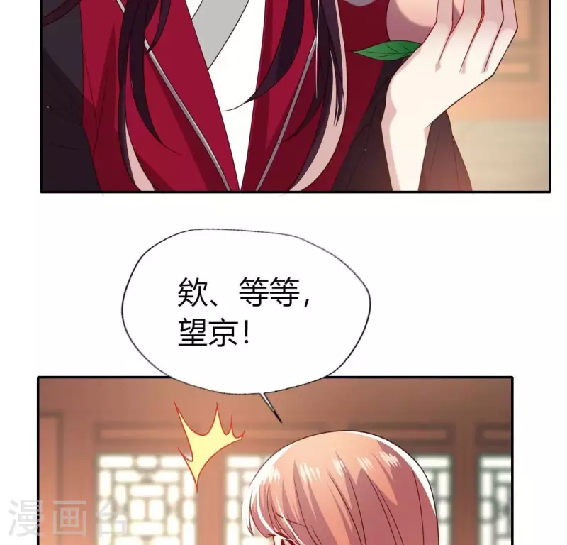 第176话 痛苦记忆要觉醒？ 第13页