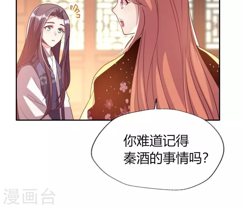 第176话 痛苦记忆要觉醒？ 第14页