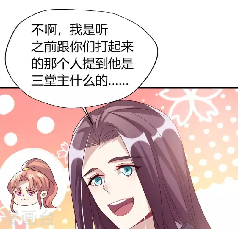第176话 痛苦记忆要觉醒？ 第15页