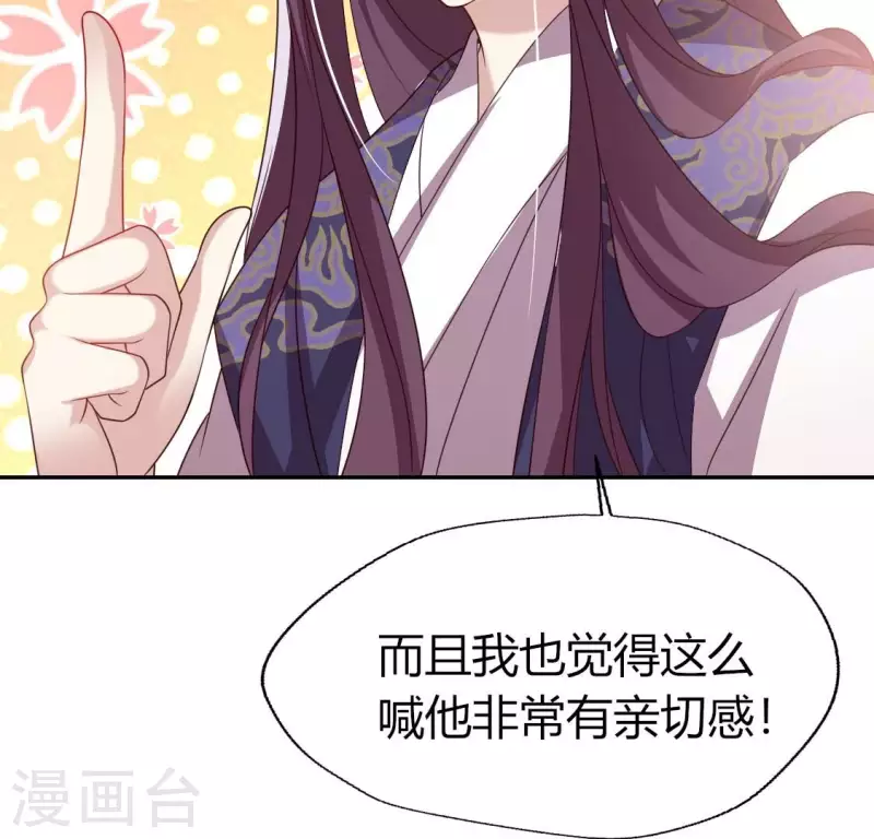 第176话 痛苦记忆要觉醒？ 第16页