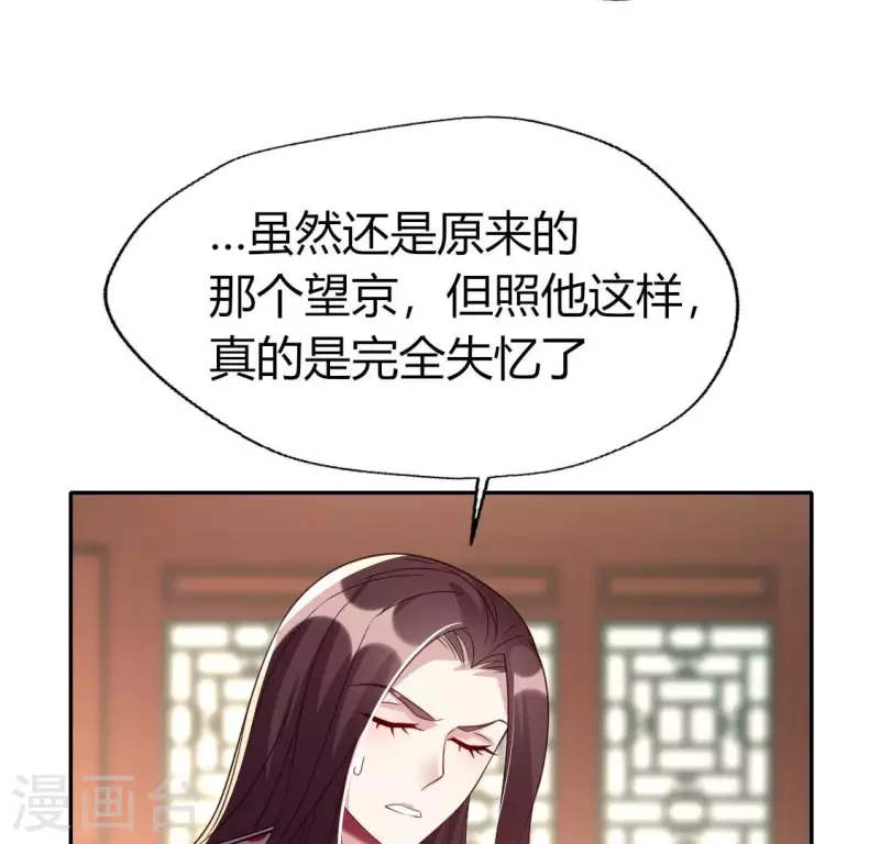 第176话 痛苦记忆要觉醒？ 第17页